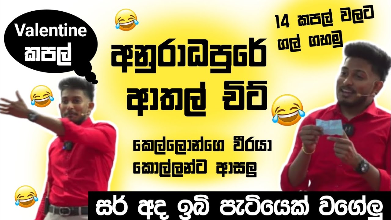 මරු ඉබි පැටියා 😅.පුරේ ආතල් 😅  #Sinhala #rashmikasir #education 