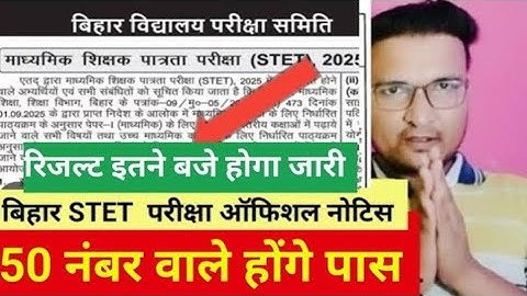 Bihar state result news|bihar state exam result update|bihar state result kab ayega?
