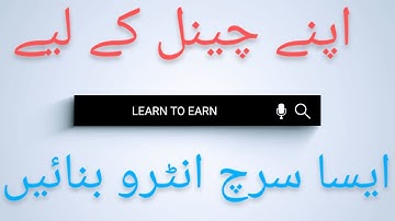 How to make search intro for youtube channel/how to make search intro/search intro kese banaye/3d in