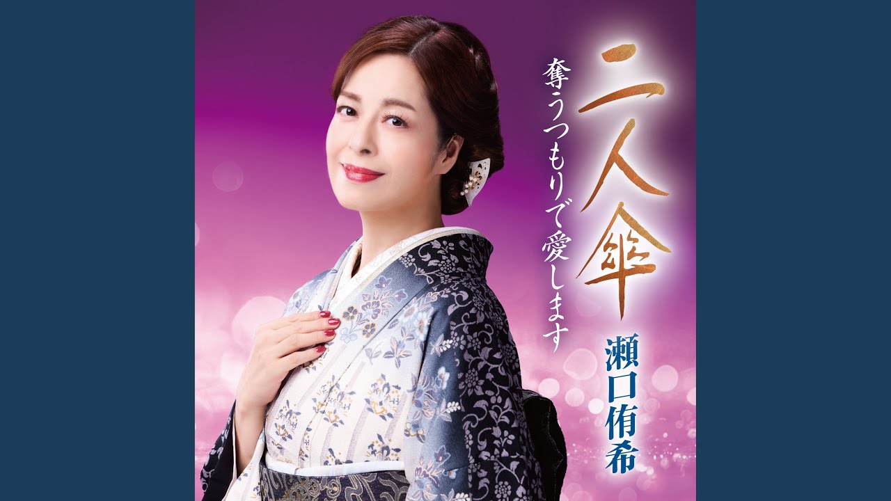 二人傘