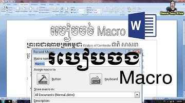 របៀបចង់ Macro ក្នុងកម្មវិធី Ms. Word Khmer tutorials