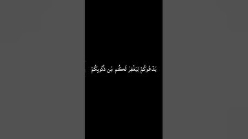 قالت رسلهم أفي الله شك فاطر السموات والأرض يدعوكم ليغفر لكم من | الآية 10 من سورة إبراهيم | المنشاوي