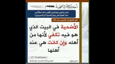 فصل لريك وانحر القارئ عبد الرزاق زعتر حفظه الله تعالى على طاعته