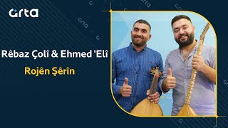 Rêbaz Çolî & Ehmed 'Elî | Rojên Şêrîn | ريباز جولي وأحمد علي Resimi