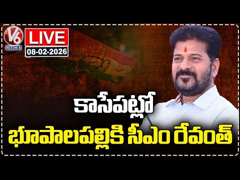 LIVE : CM Revanth Set to Arrive in Bhupalpally Soon | V6 News - V6NEWSTELUGU