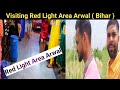 Red light area arwal bihar vlog     