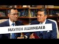 Маулен Ашимбаев: 4 ключевых условия перезагрузки казахстанской экономики