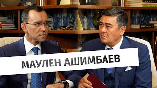 Маулен Ашимбаев: 4 ключевых условия перезагрузки казахстанской экономики
