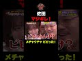 バッドボーイズ佐田の迫力にアナウンサーがガチでビビるwww #shorts