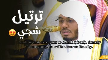بحدر مميز وترتيل شجي من سورة الزخرف الدخان للشيخ د. ياسر الدوسري | ليلة 26-9-1446