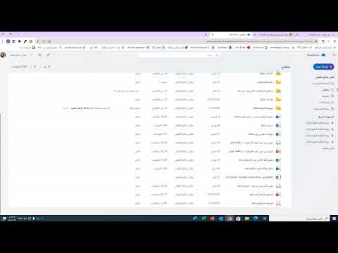 شرح استخدام وندرايف المؤسسة