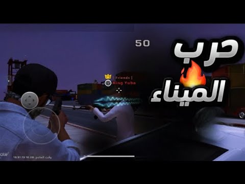 يوميات مجرم 5 الهجوم على الميناء نهاية الموسم  