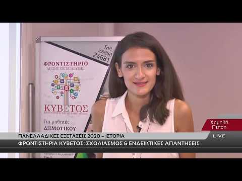 Βίντεο: Life Challenge 2020: Φιναλίστ στην κατηγορία Ιστορική αποκατάσταση