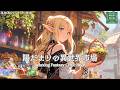 【異世界ケルト音楽】心ほどけるひととき『陽だまりの異世界市場』Relaxing Celtic BGM|Sunlit Otherworld Market