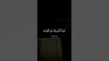 تلاوة تأخذك إلى عالم آخر بصوت الشيخ ياسر الدوسري أرح سمعك♡  #ياسر_الدوسري