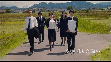 映画『最初の晩餐』予告編　染谷将太主演、共演に戸田恵梨香、窪塚洋介、斉藤由貴、永瀬正敏