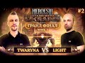@twarynatv vs.@Light93ning | GRAND-FINALE bo6 Day 1 | 🇺🇦 Каст @KostianUA | SWU H3 Charity |Part2