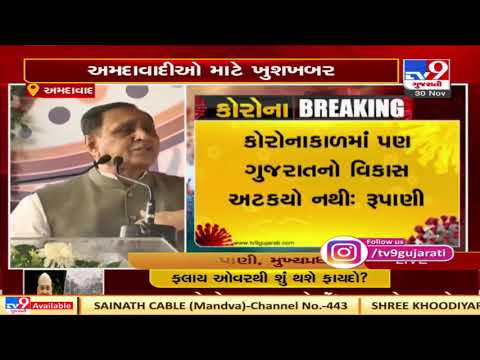 Gujarat reaching new heights of development, says CM Rupani | TV9News