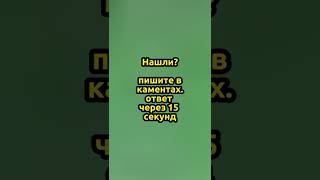 Тест на гениальность! Видите крокодила?