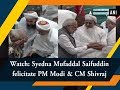 Watch: Syedna Mufaddal Saifuddin felicitate PM Modi & CM Shivraj Singh