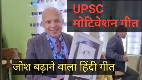 UPSC Motivation Anthem | IAS IPS Aspirants Song | Dinesh Gupta Mindset Guru | Thaan Liya Maine #upsc