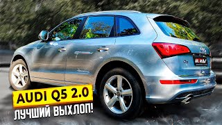 Полный ПРЯМОТОК на AUDI Q5 2.0 | ЧТО БУДЕТ!?