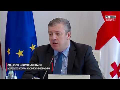 ალექსანდრე ჯეჯელავა მესამე ვიცე-პრემიერად დაინიშნა