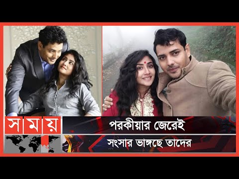 ভিডিও: বিচ্ছেদ সম্পর্কে