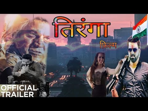 tiranga-bhojpuri-movie-,तिरंगा-,pawan-singh-,madhu-sharma-,-fast-look-,-upcoming-movie