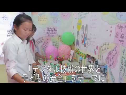 ベトナム トアンザオ地域の子どもたち 国際協力ngoワールド ビジョン ジャパン Youtube ベトナム トアンザオ地域の子どもたち 国際協力ngoワールド ビジョン ジャパン Youtube