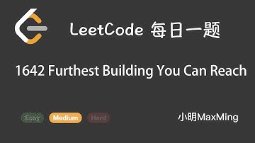 LeetCode 每日一题 Daily Challenge 1642 Furthest Building You Can Reach