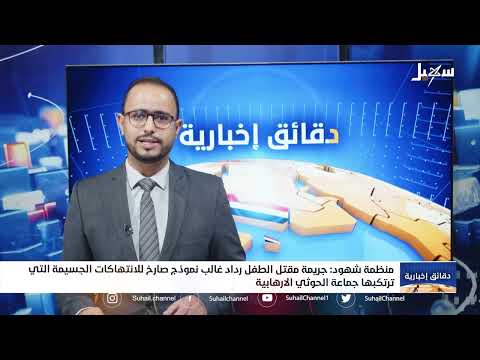 دقائق إخبارية السابعة مساءً 22-2-2025