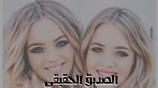 شعر عن الصداقة ❤@sanaamorgan