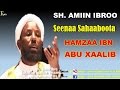 Hamza ibn  Abdul-Muttalib - Sheikh Amin Ibro