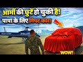 ARMY Ki Chutti 😱 Papa Ke Liye Gift Car! | Indian Bike Driving 3D Story
