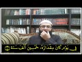تدريب عملي تطبيقي على أحكام التجويد جزء 1