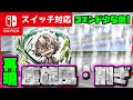 コマンド少なめ マイクラサバイバルでつかえる鬼滅の刃に出てくる不死川実弥の必殺技 風の呼吸 壱ノ型 塵旋風 削ぎ いちのかた じんせんぷう そぎ を再現できるコマンド スイッチ対応 コマンド少なめ マイクラサバイバルでつかえる鬼滅の刃に出てくる不死川実弥の必殺技 風の呼吸 壱ノ型 塵旋風 削ぎ いちのかた じんせんぷう そぎ を再現できるコマンド スイッチ対応
