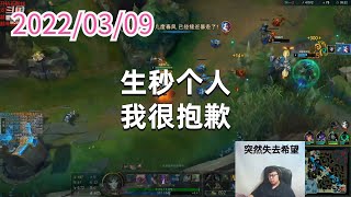 东北大鹌鹑0309P1烬:生秒个人,我很抱歉