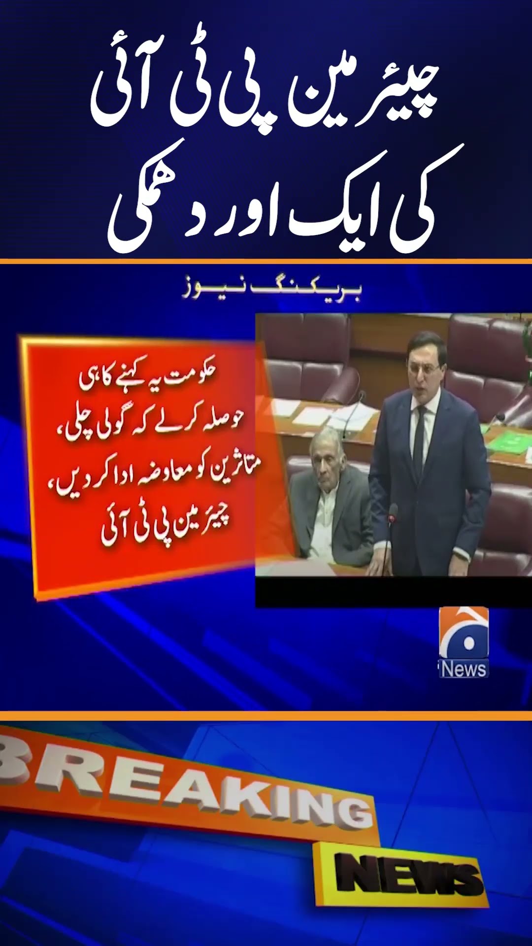 Gohar Khan Issues a Strong Warning #PTI #ImranKhan