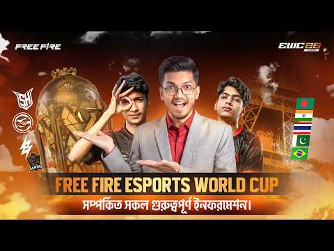FREE FIRE ESPORTS WORLD CUP 2026 | All Important Info in One Video | Teams, Format & Schedule