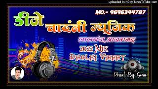 Kamar Kamani Inar Niyar Dhodi( Samar)+(Chandani Music