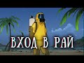 SCP 1216 RU: Врата в рай