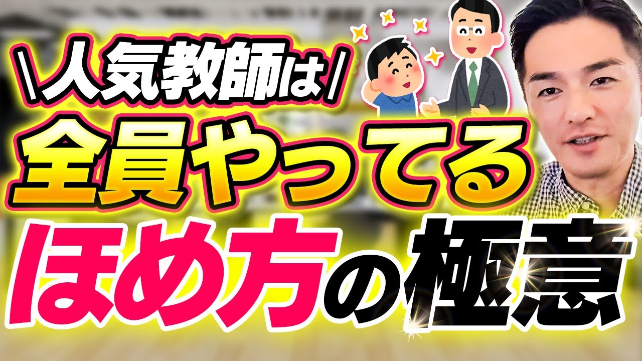 Методы похвалы учителей, которые делают детей счастливыми