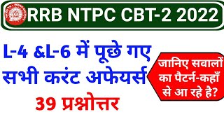 RRB NTPC CBT 2 Exam Asked All Current Affairs Questions | Railway EXAM 2022 Imp Current Affairs