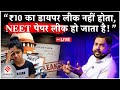 Live : Khan Sir on NEET UG 2026 | exam paper leak | Bihar Police Constable Exam | NTA | BJP | NDA