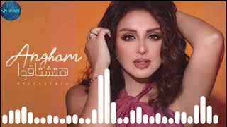 انغام هتشتاقوا | Angham Hateshtaou screenshot 2