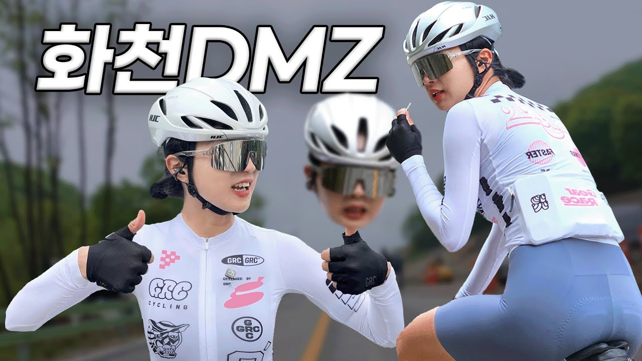 2025 화천DMZ | 시작부터 팩 놓침.. 갈아타며 버틴 72km