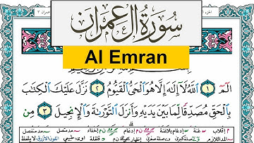سورة آل عمران  Surah Al Emran عبد الرحمن الماجد Abdulrahman Almajed