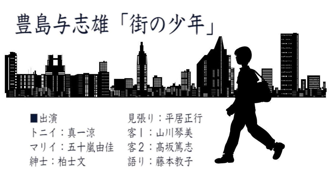 きくドラ ラジオドラマで聴く名作文学 ページ 6