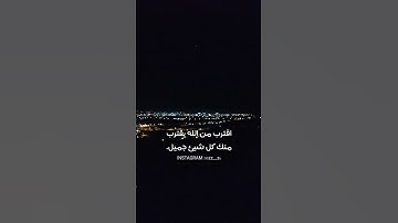 صباح الخير 🌺مقاطع فيديو قصير للقرآن الكريم❤️تلاوة هادئة💙اريحو قلوبكم 🧡حالات واتس اب قصيره قرآن كريم